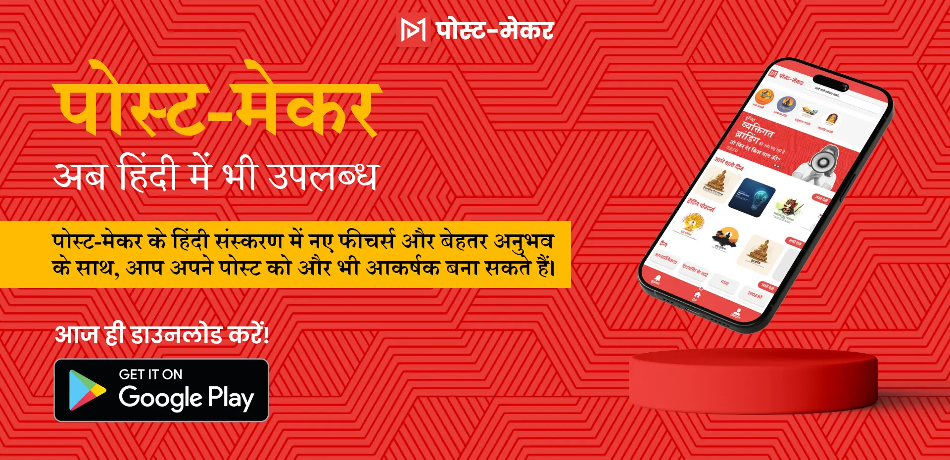 hindi-version